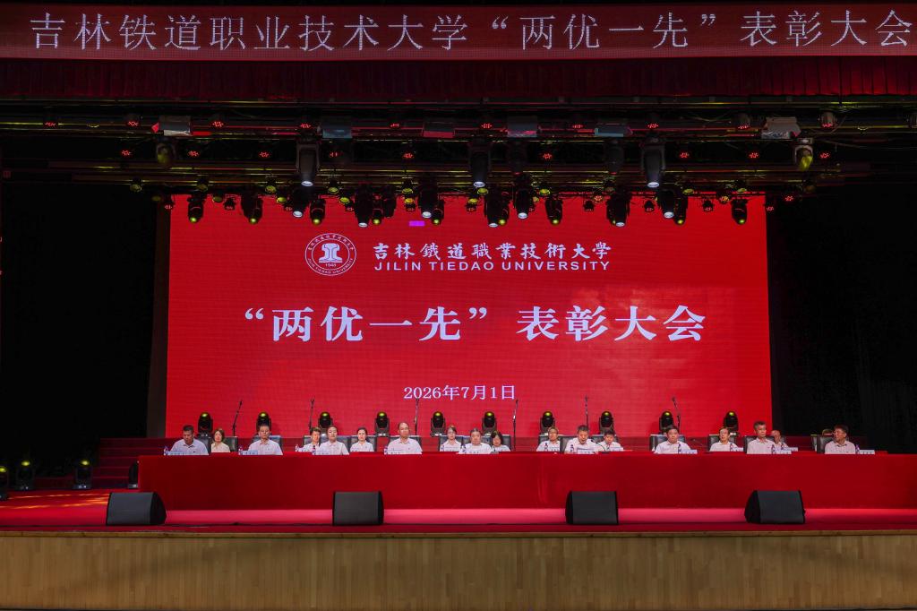 凝聚奋进力量