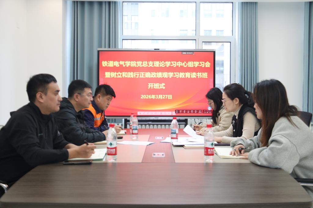 铁道电气澳门新浦京8883手机版登录