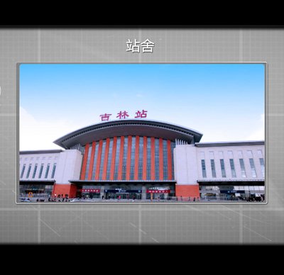 铁路医疗证