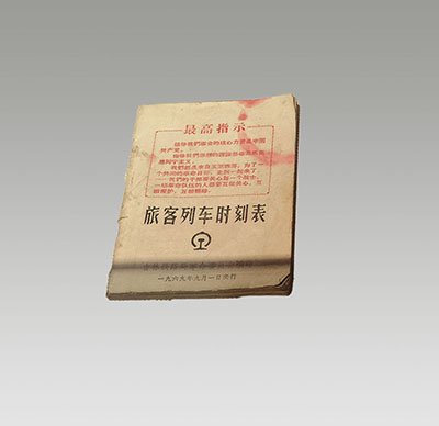南满铁路
