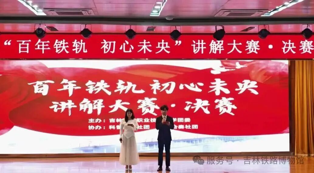 旅客列车时刻表