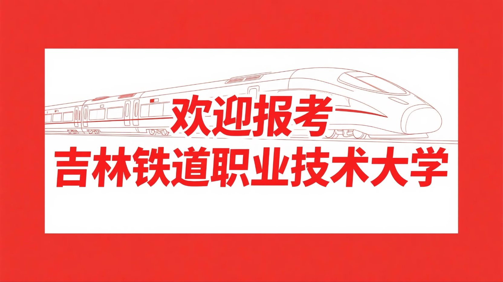 吉林市永吉经济开发区吉桦东路1号 邮