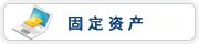 吉林永吉经济开发区吉桦东路1号邮政编