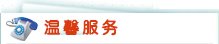 物业维修 624910电力维修 66