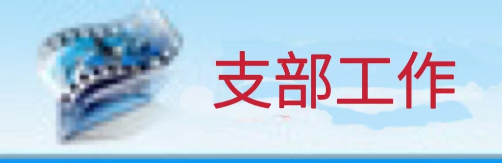 物业维修 624910电力维修 66